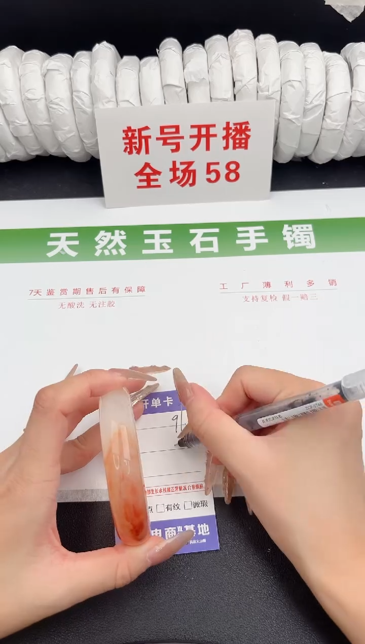 未镶嵌手镯石英质玉97-57.4