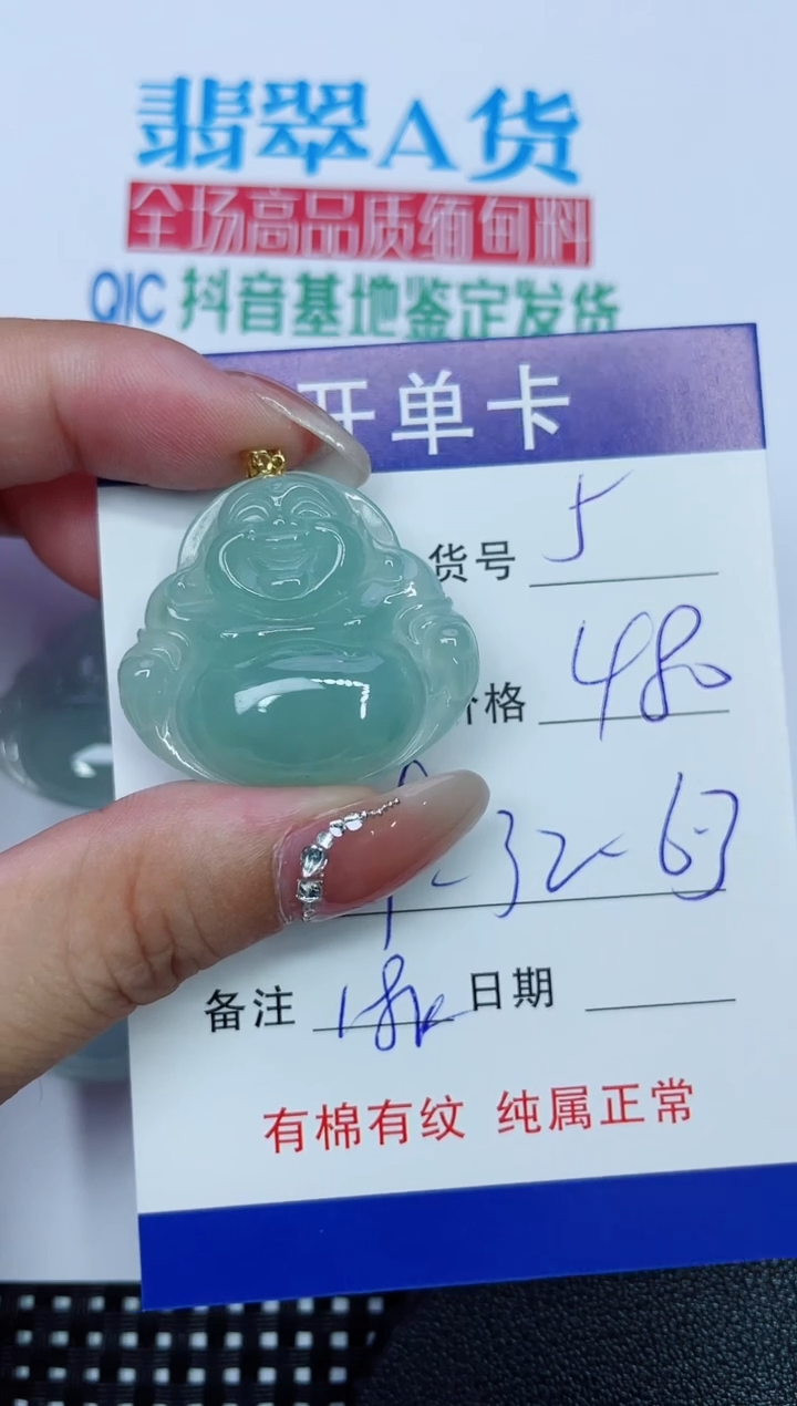 吊坠(赠链)18K金镶嵌翡翠5