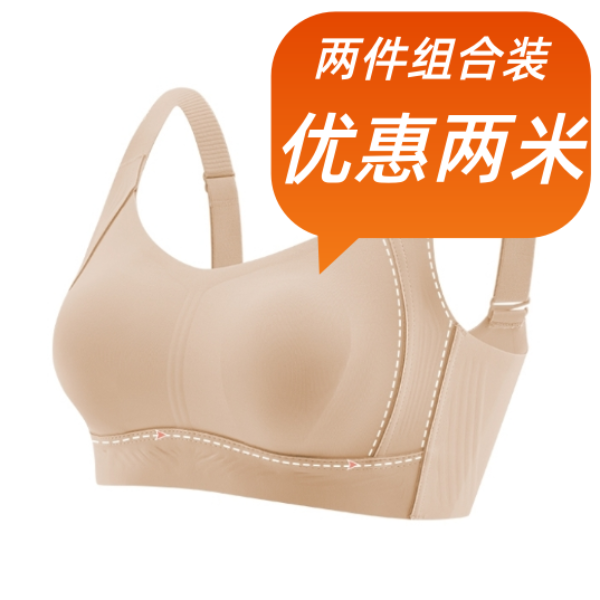 【大胸提拉杯4.0】收副乳防下垂薄款调整型大码显小无痕内衣文胸罩