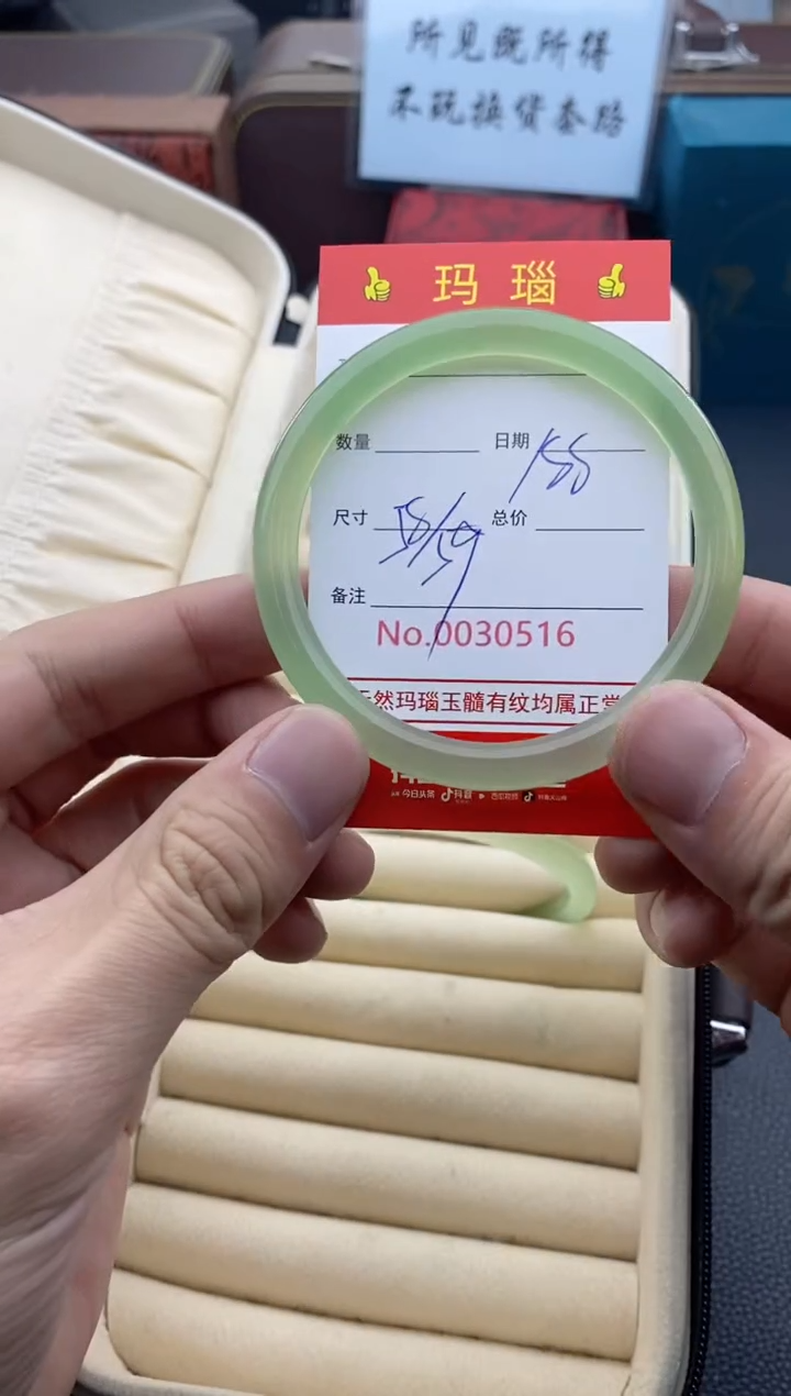 【闪购商品】玛瑙/玉髓手镯未镶嵌30516