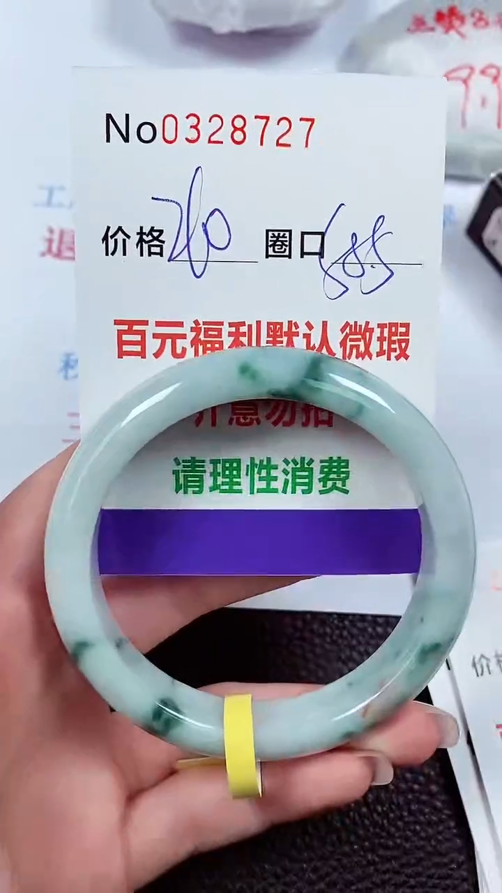 【闪购商品】翡翠手镯未镶嵌00328727