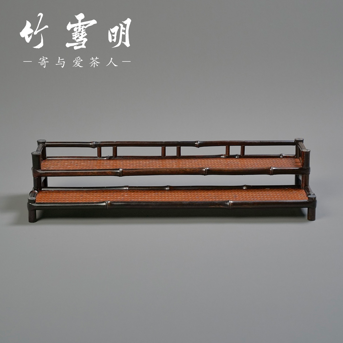 竹雪明|紫竹茶杯架子茶具收纳架阶梯 多层壶架 茶壶架茶棚置物架