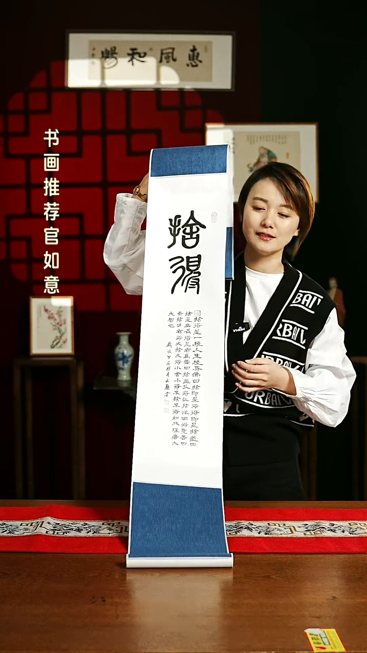 【闪购商品】书法书法卷轴 20*155舍得