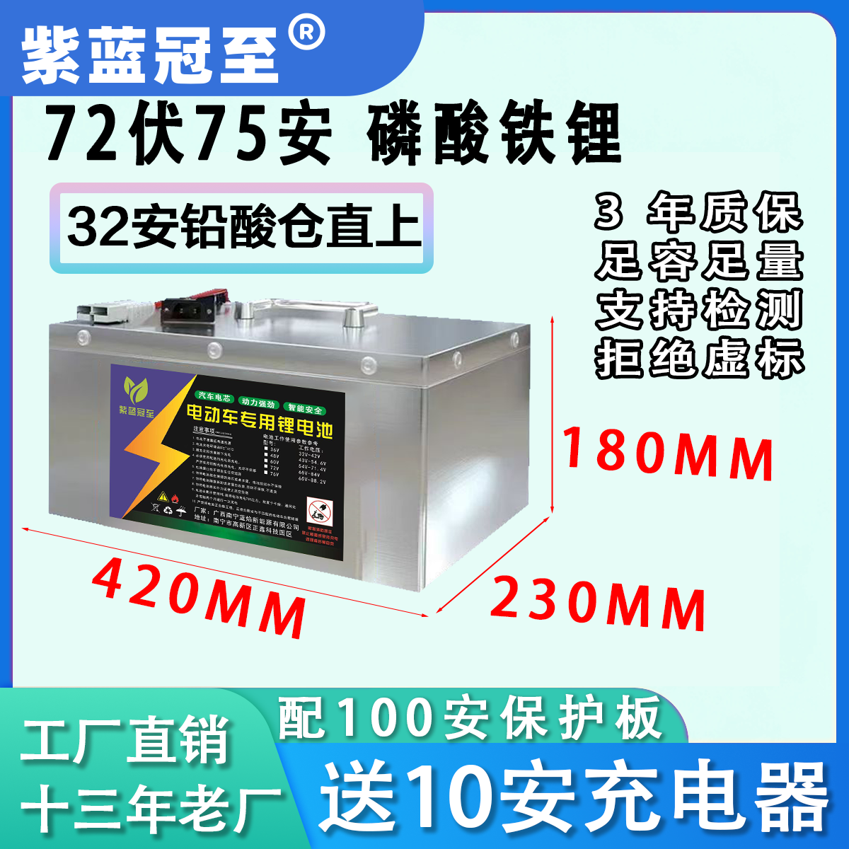 磷酸铁锂 72V75AH两轮车外卖快递车电动车电池电瓶