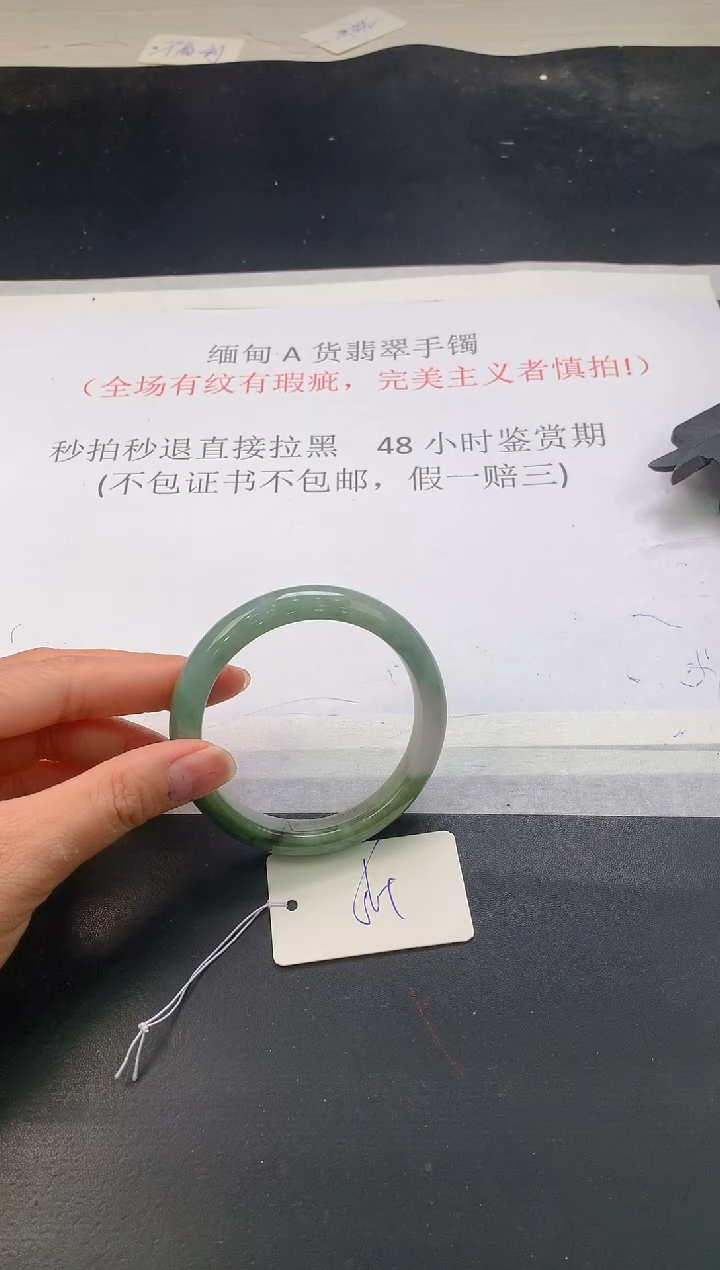 翡翠手镯未镶嵌288