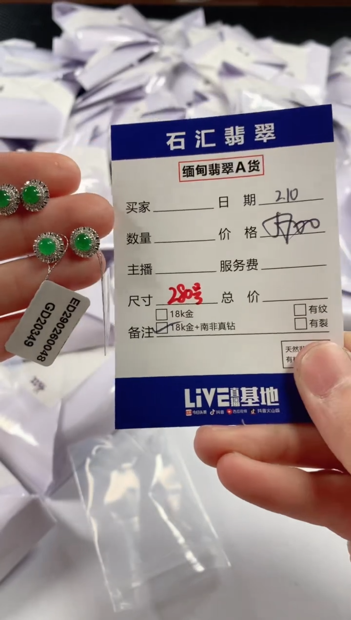 【闪购商品】翡翠颈饰18K金镶嵌多样性发货，发一件