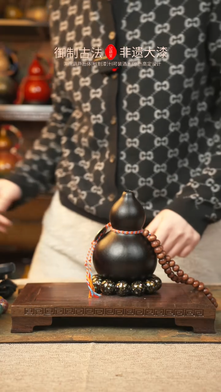 【闪购商品】331大漆葫芦一物一拍记葫堂出品