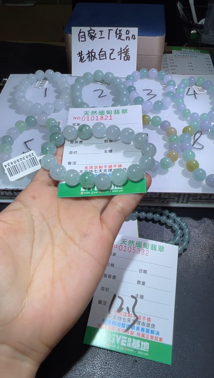 【闪购商品】定制翡翠未镶嵌翡翠