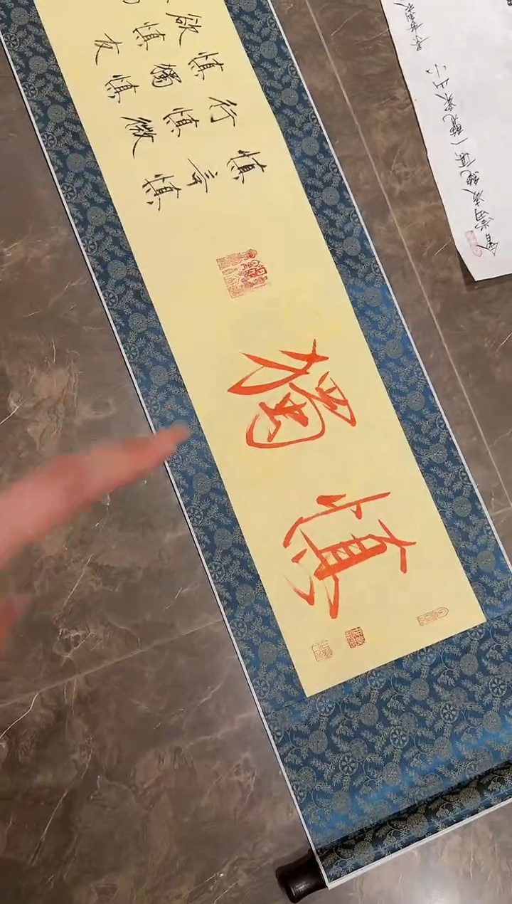 国画炳山艺术--老师作品  慎独