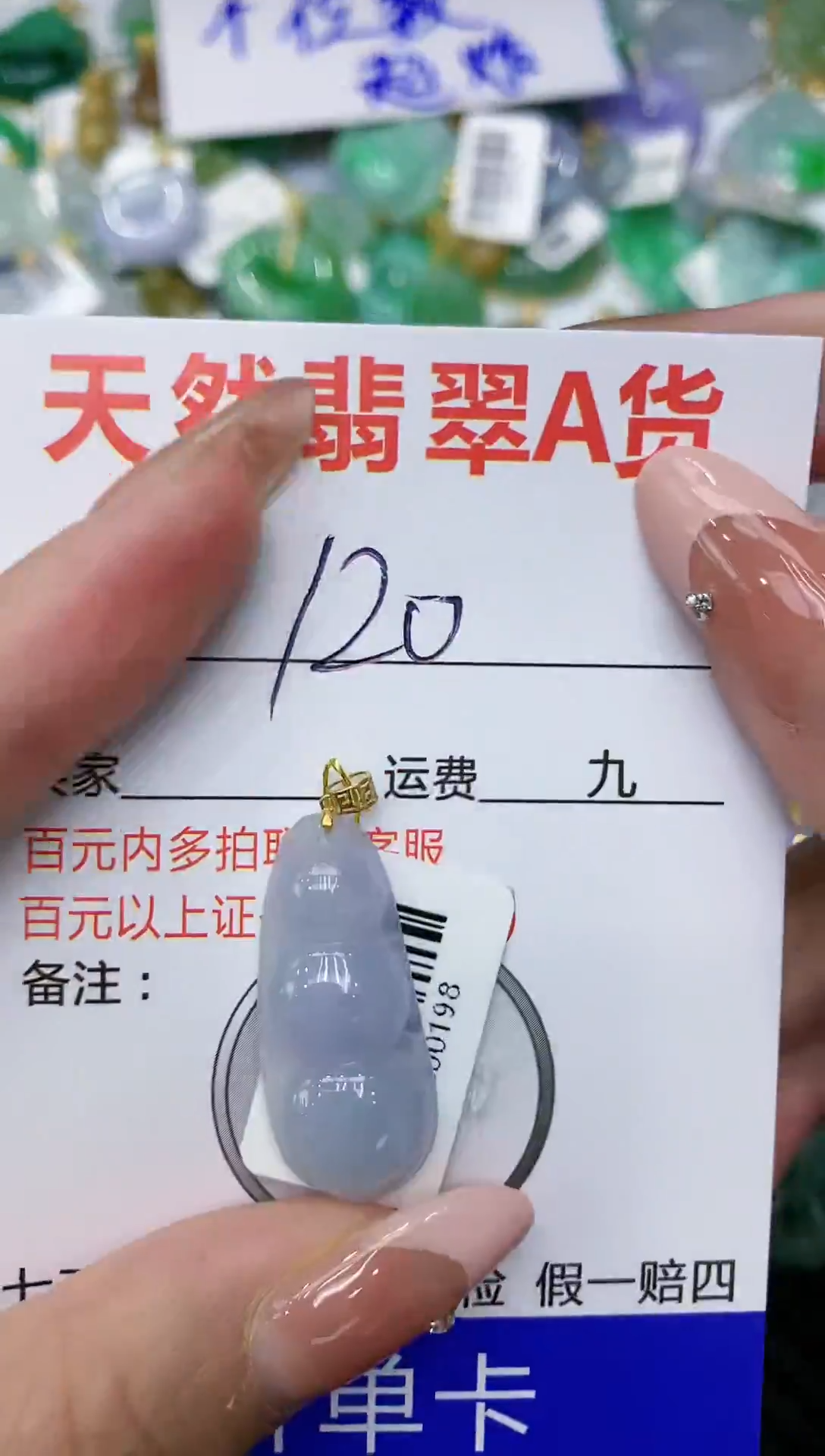 【闪购商品】翡翠颈饰18K金镶嵌111111111