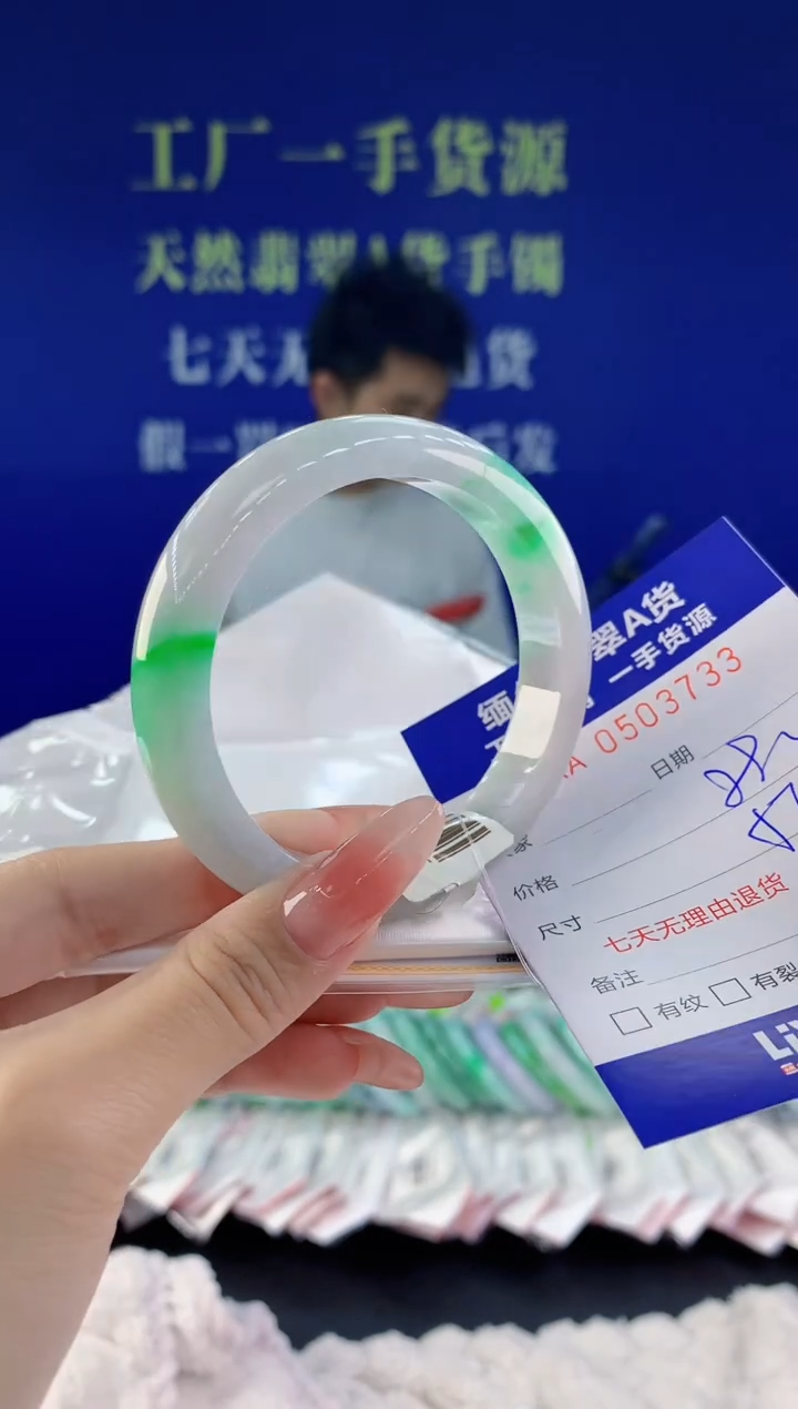 【闪购商品】翡翠手镯未镶嵌33天然A货翡翠