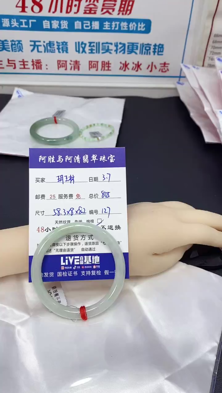 【闪购商品】翡翠手镯（圆镯）未镶嵌手镯