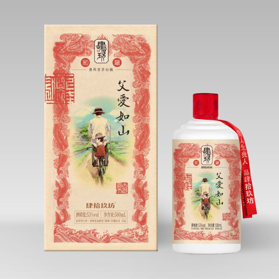肆拾玖坊肆拾玖坊父爱如山  酱香白酒粮食酒53%Vol500ml