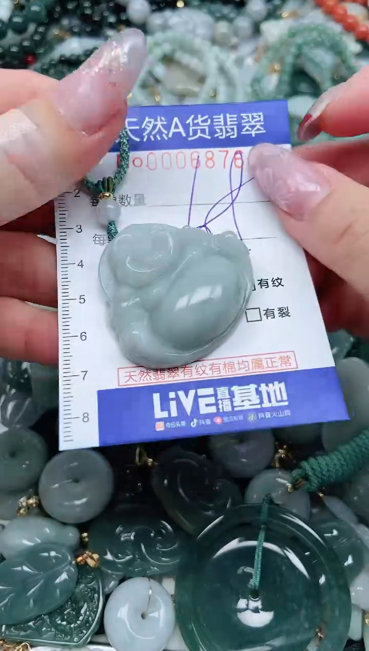 【闪购商品】翡翠吊坠(不含链)未镶嵌翡翠