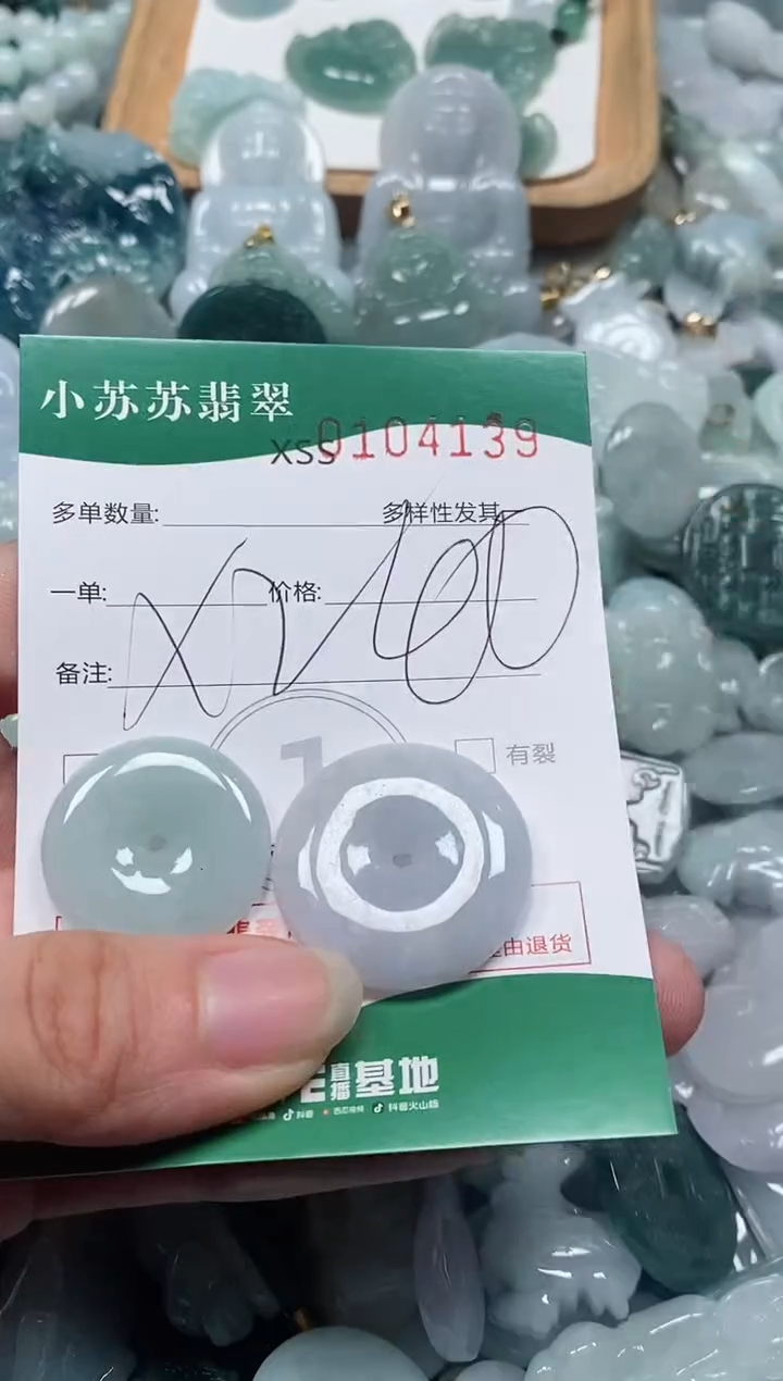 【闪购商品】翡翠颈饰未镶嵌闪购商品0104139