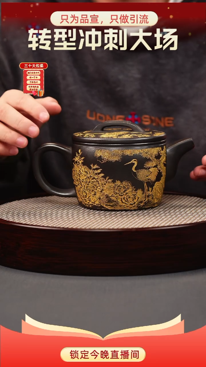 茶壶紫砂石黄 汉瓦 仙鹤描金