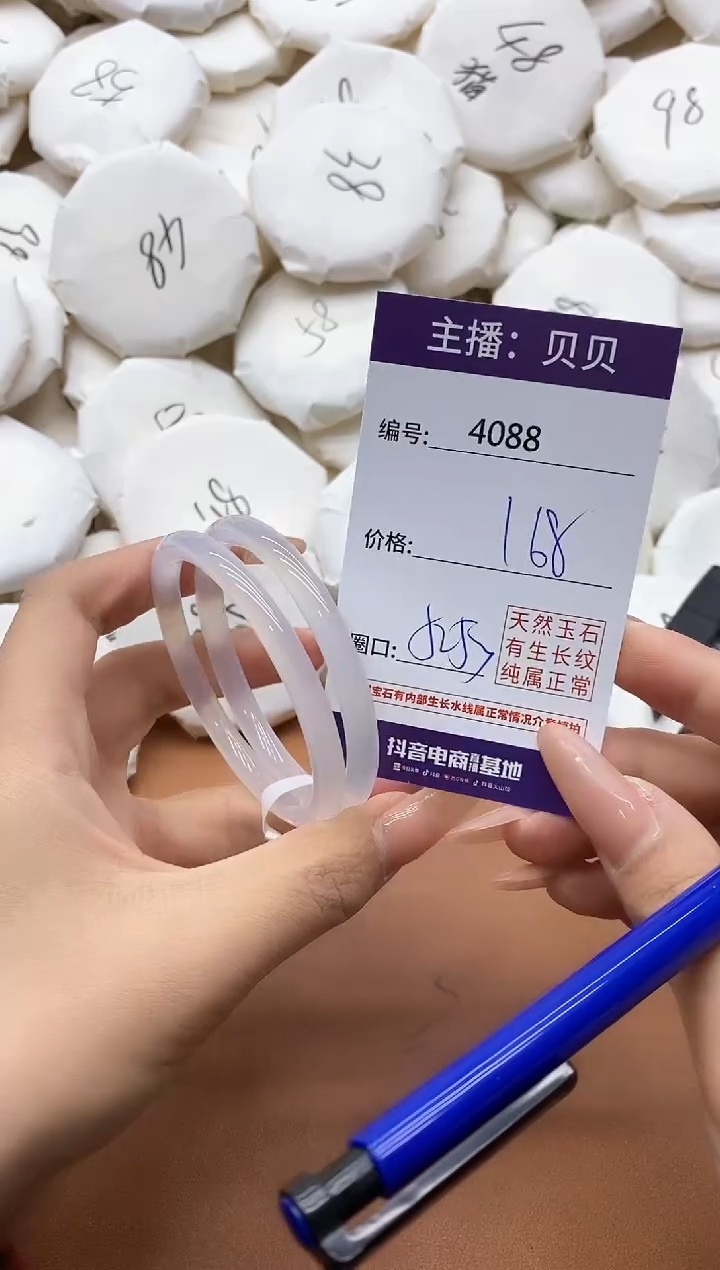 【闪购商品】玛瑙/玉髓手镯未镶嵌4088