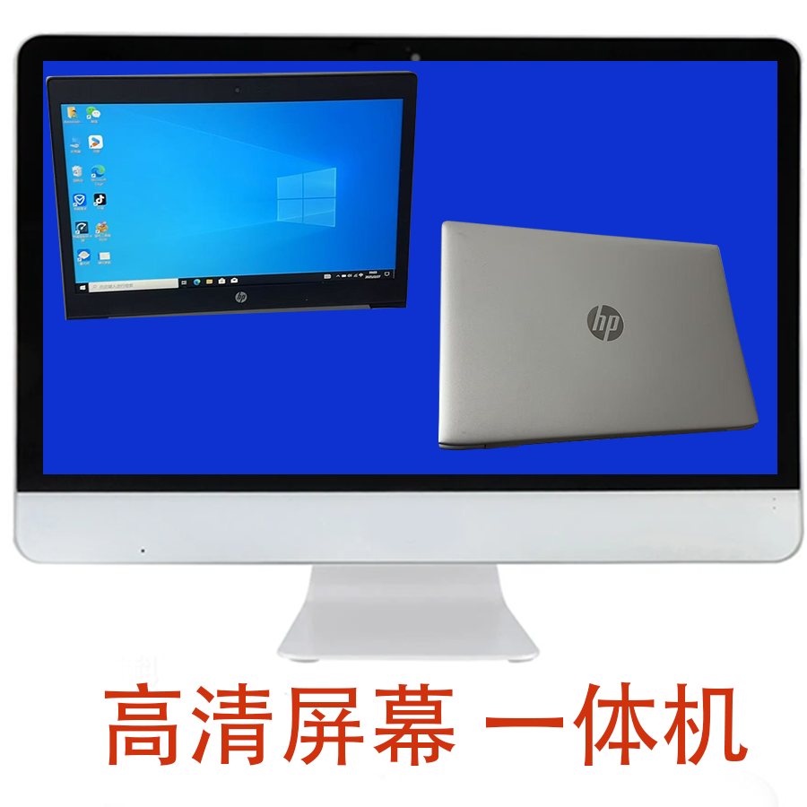 9新 HP/惠普 惠普电脑 办公游戏