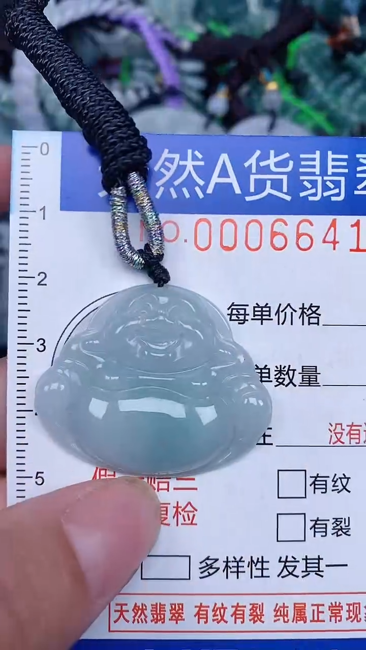 颈饰未镶嵌翡翠...0006641