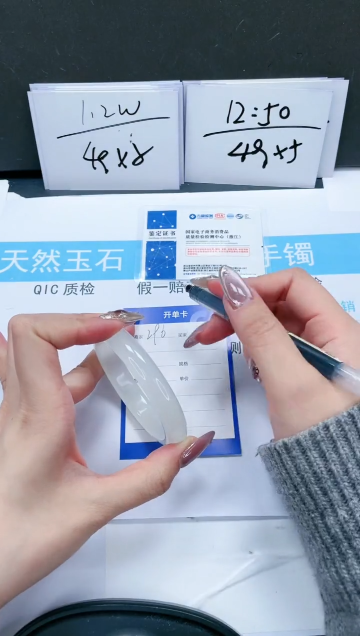 【闪购商品】石英质玉手镯未镶嵌290-56.8