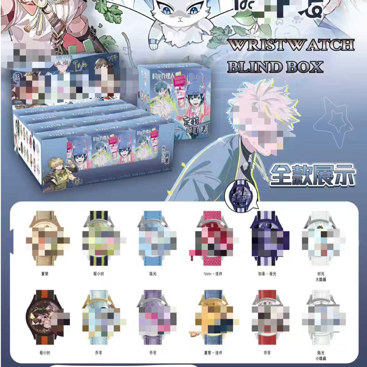 SGDL  时光代理手表（到手一盒12个）