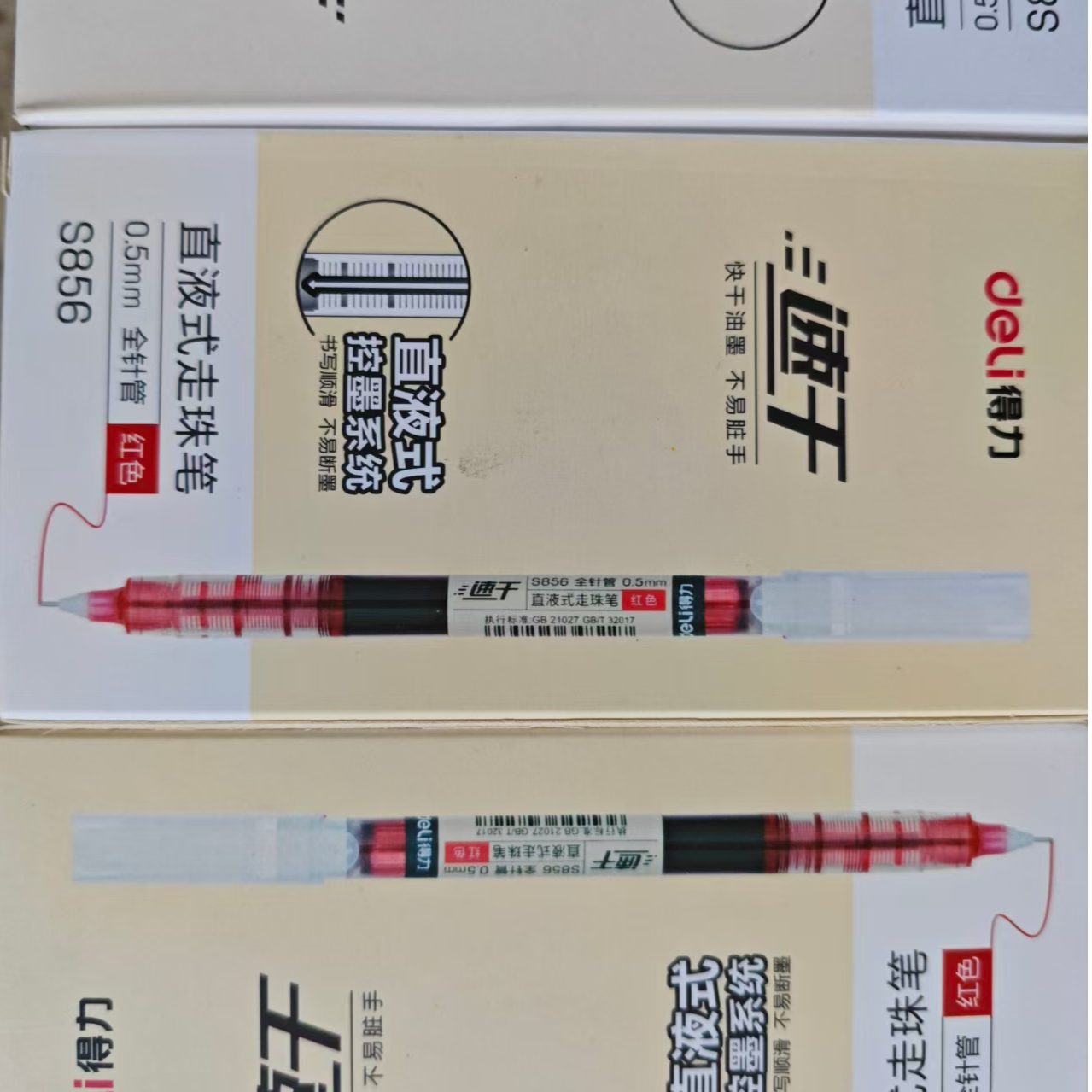 得力直液式速干走珠笔0.5mm全针管红笔