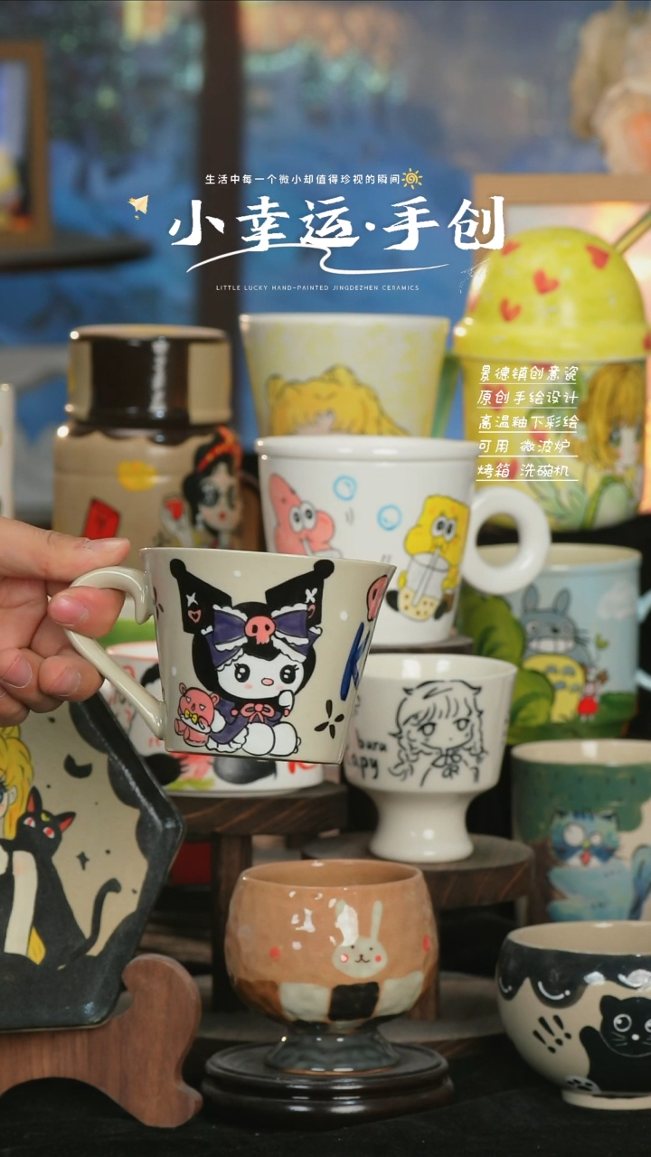 【闪购商品】小幸运纯手工手绘陶瓷