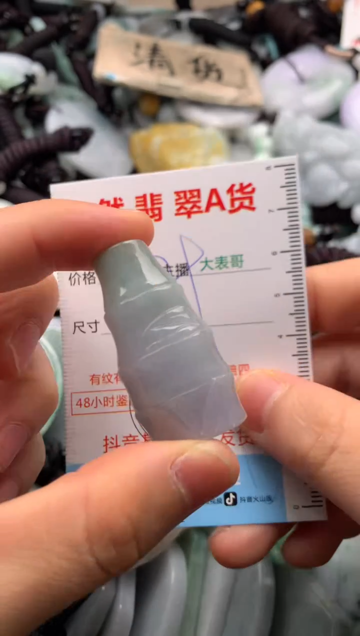 【闪购商品】翡翠吊坠(不含链)未镶嵌1