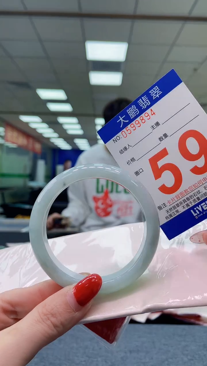 未镶嵌手镯翡翠 AAAAAAAA