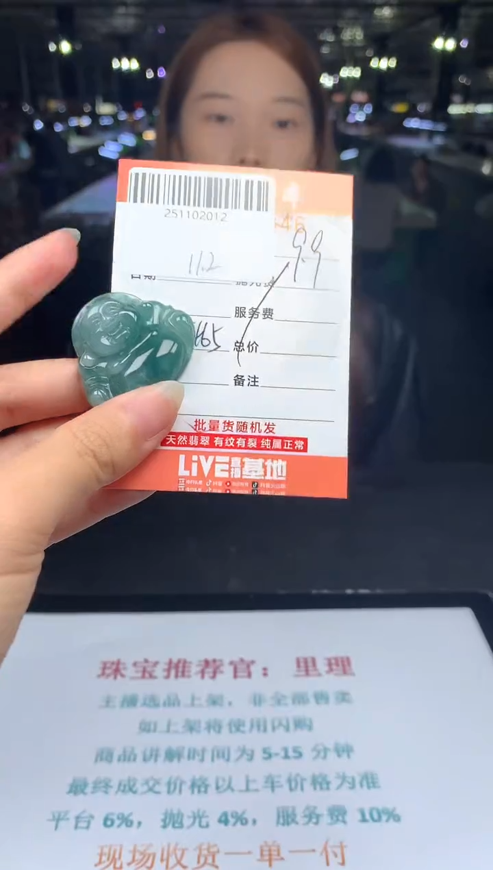 颈饰未镶嵌翡翠天然翡翠（拍一发一）
