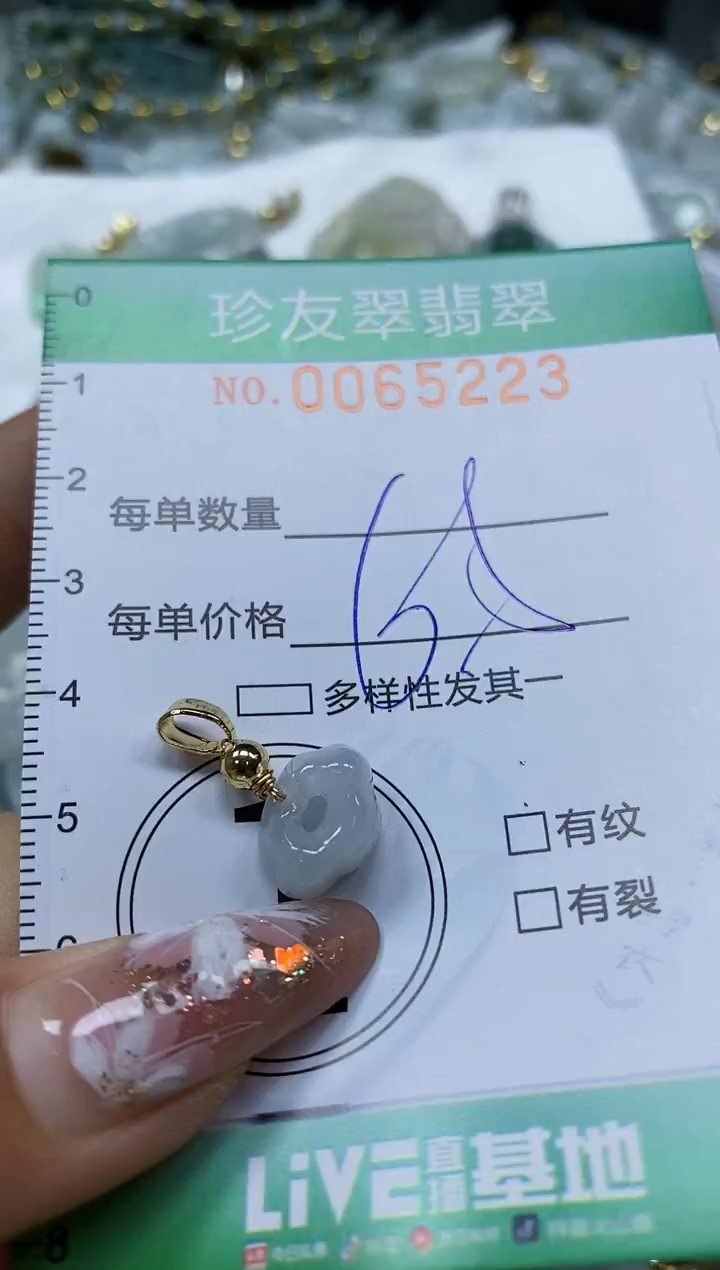 【闪购商品】翡翠颈饰未镶嵌闪购商品0065223