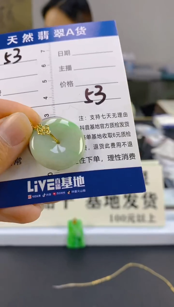 【闪购商品】翡翠颈饰18K金镶嵌天然A货翡翠