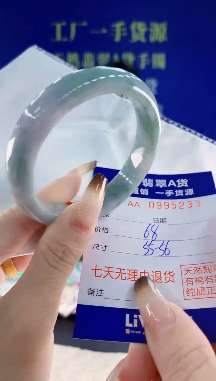 未镶嵌手镯翡翠33天然翡翠A货
