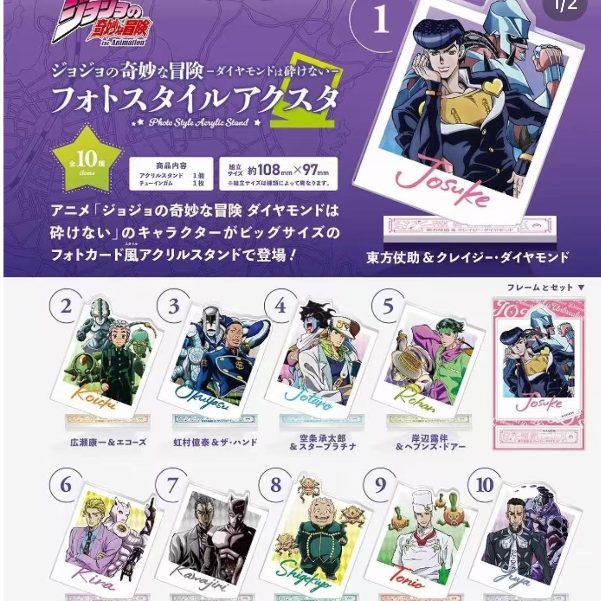 国现【jojo的奇妙冒险】不灭钻石食玩立牌