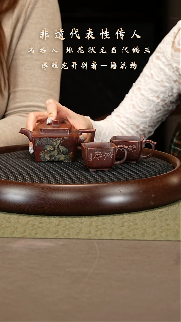 茶壶紫砂133 潘洪均 红玉金砂 四方传香套组200cc