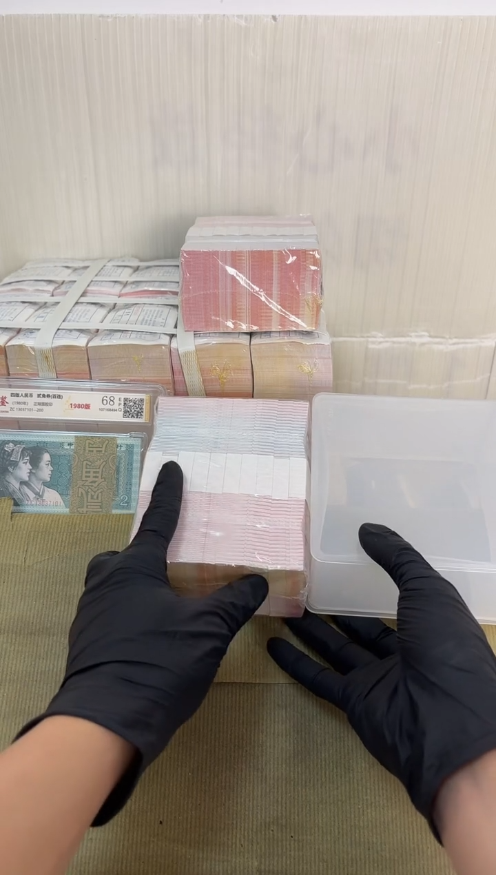 福利捆千张连号 05无4