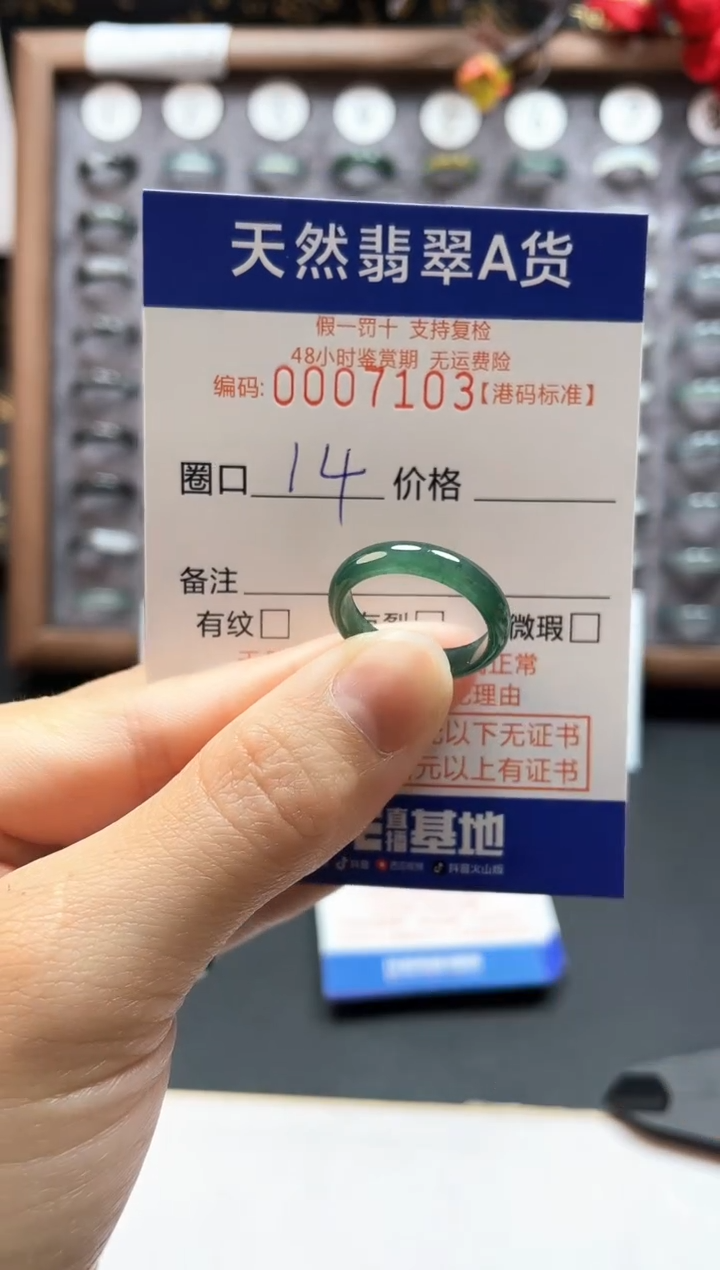 【闪购商品】翡翠戒指未镶嵌天然翡翠A货7103