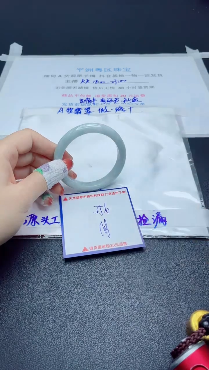 【闪购商品】翡翠手镯未镶嵌我