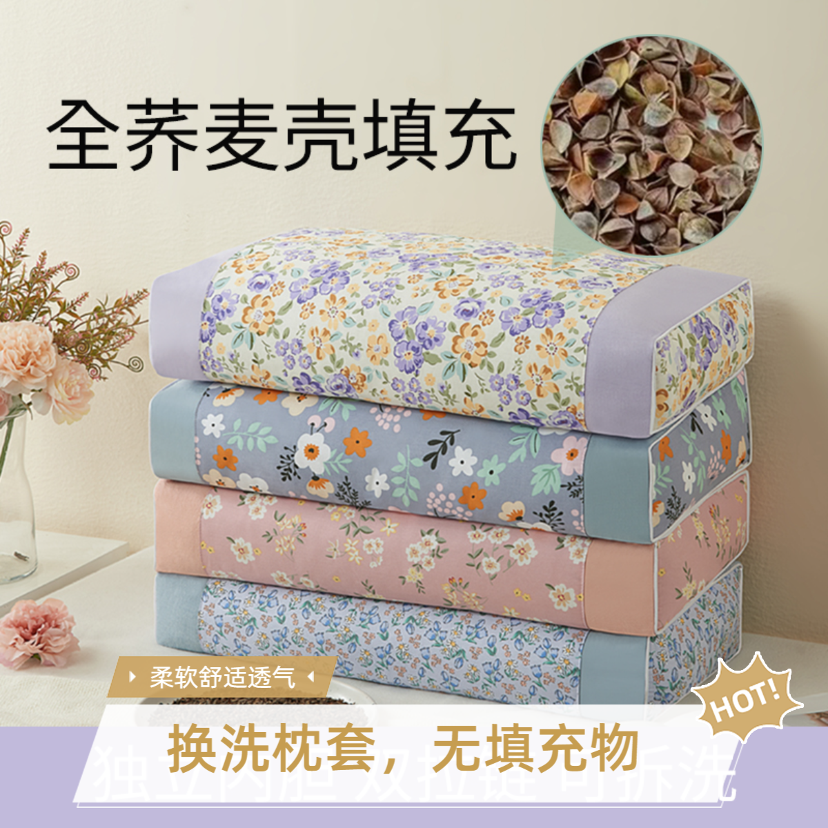 碎花方枕换洗枕套