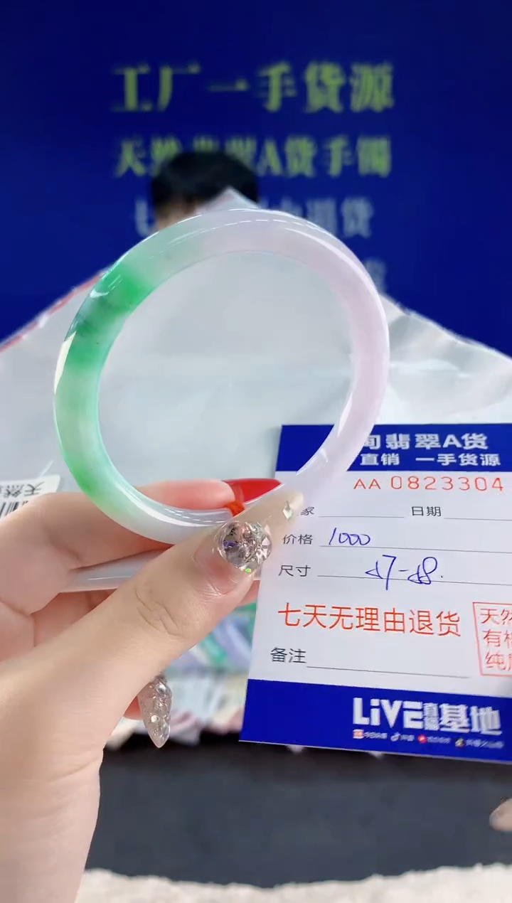 未镶嵌手镯翡翠04天然翡翠A货1