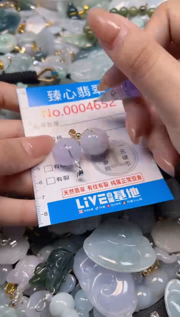 颈饰未镶嵌翡翠4652