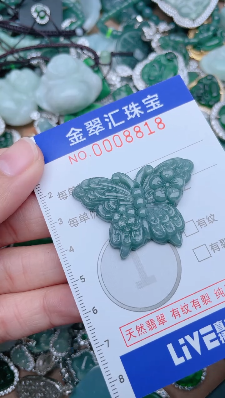 【闪购商品】翡翠颈饰未镶嵌8818........1