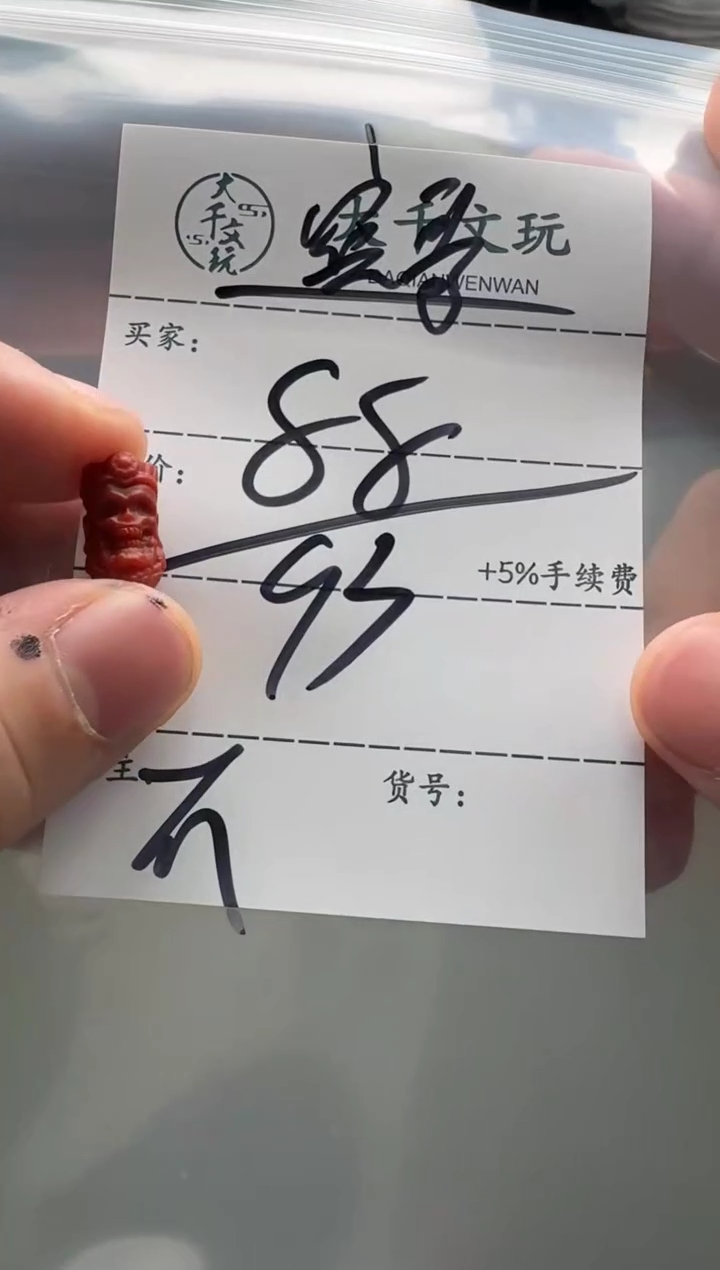 【闪购商品】南红玛瑙配饰配饰未镶嵌配饰配饰