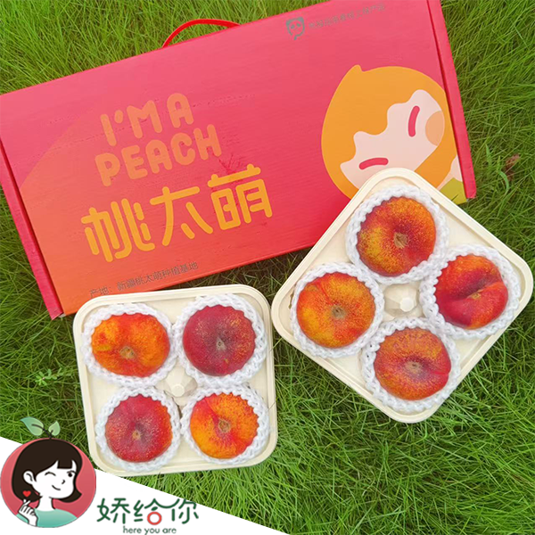 【顺丰包邮】当季限定桃太萌蟠桃香甜多汁肉厚软糯纯甜约2.7斤左右