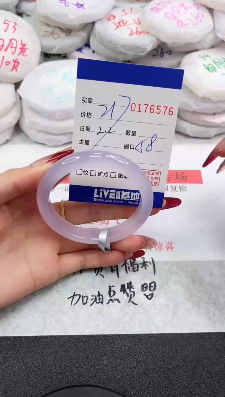 【闪购商品】玛瑙/玉髓手镯未镶嵌6576