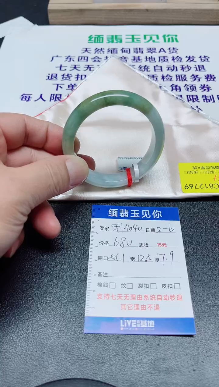【闪购商品】翡翠手镯未镶嵌55.1/12769