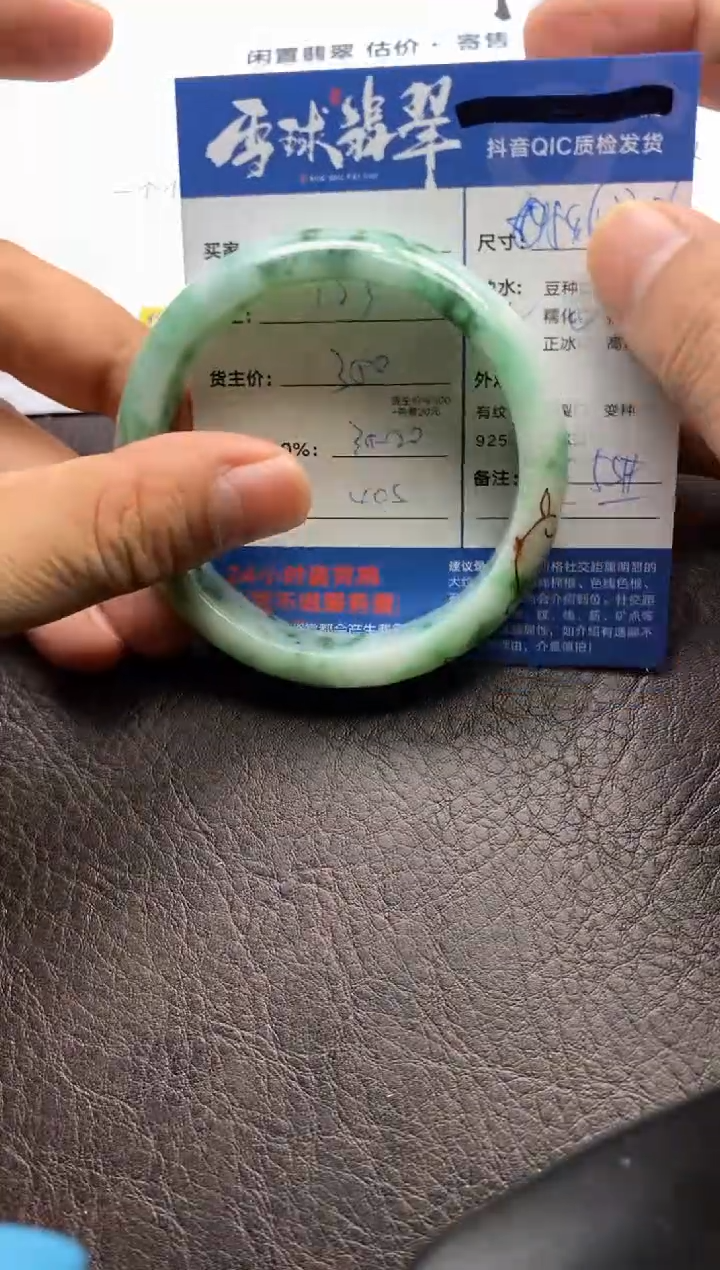 【闪购商品】翡翠手镯未镶嵌131421748