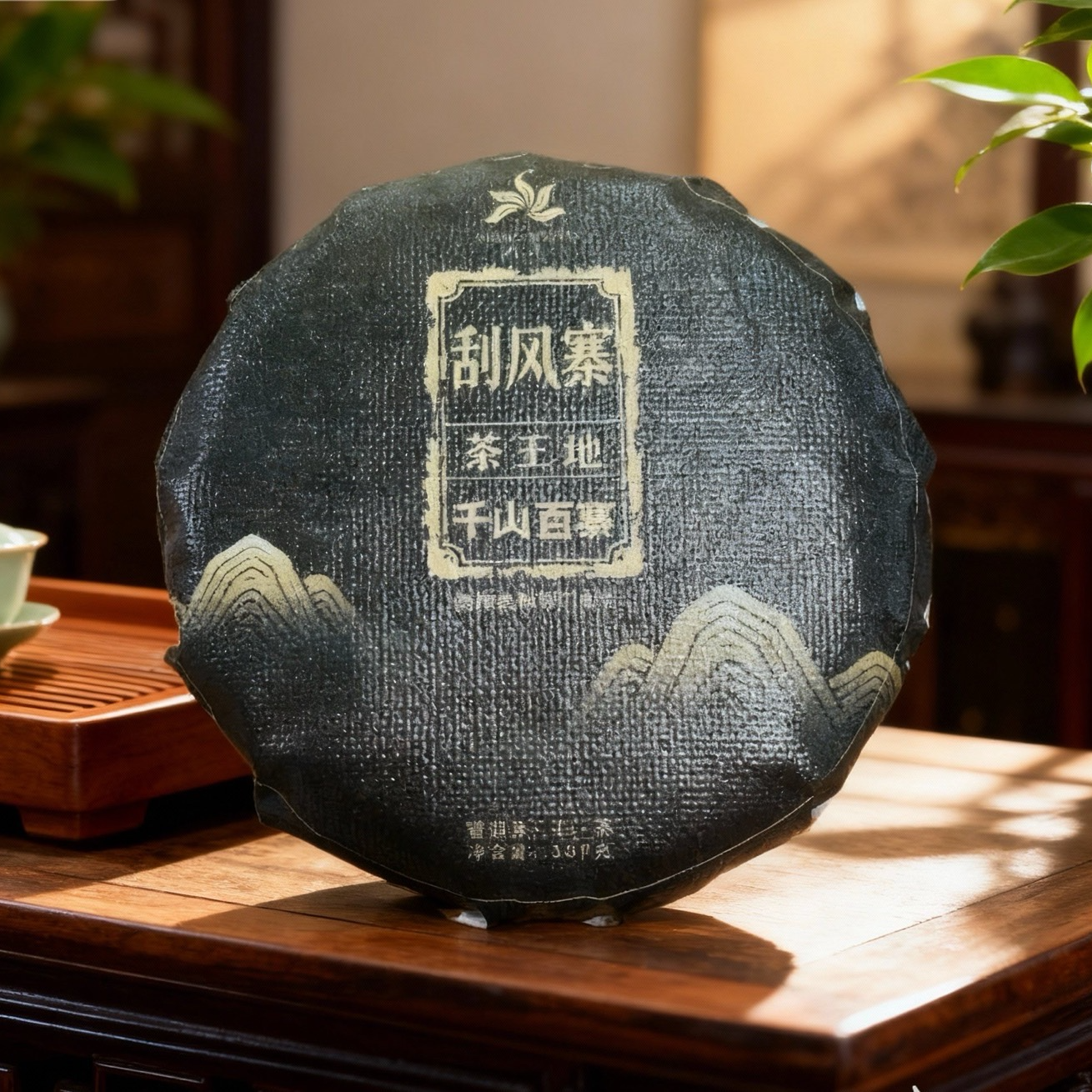 675//2025年 刮风寨茶王地 100g【生茶】【刮风寨82号】