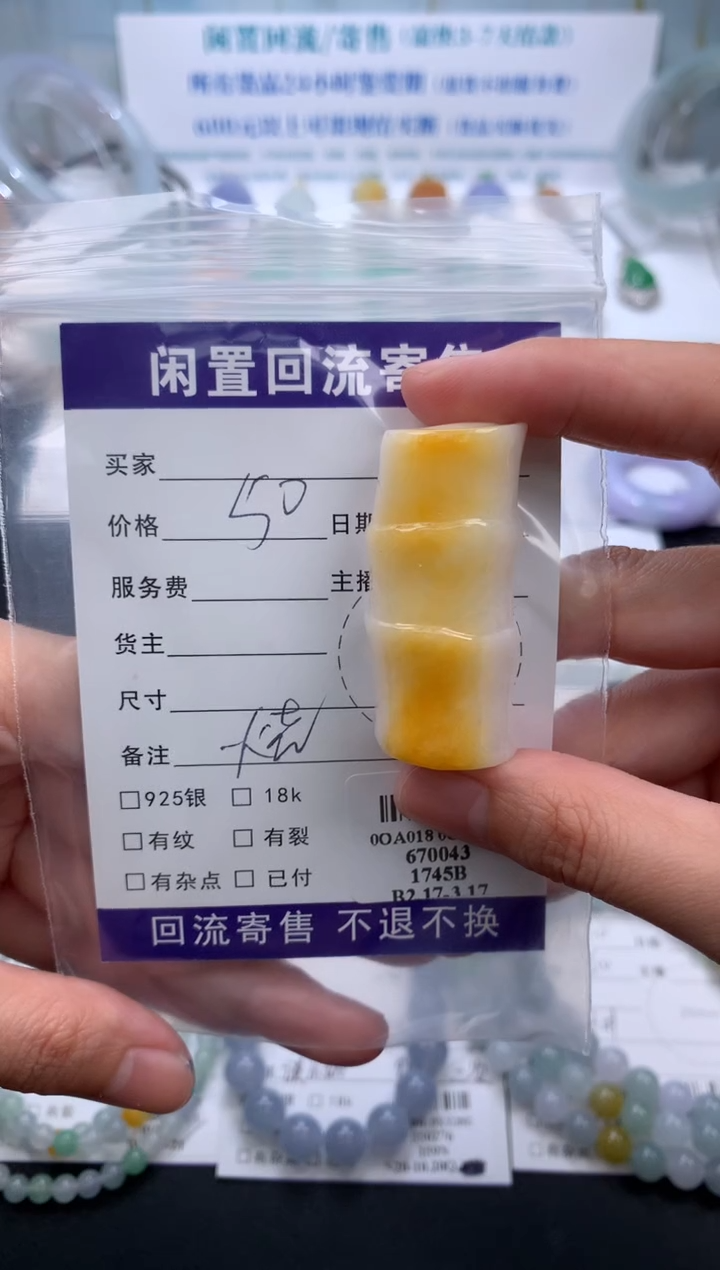 【闪购商品】定制翡翠未镶嵌模式推广期24小时鉴赏期