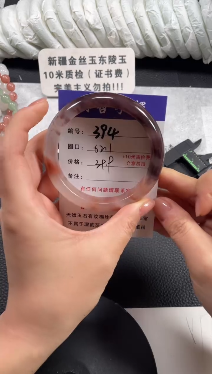 【闪购商品】石英质玉手镯未镶嵌62.2